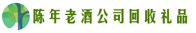 和平德才回收烟酒店